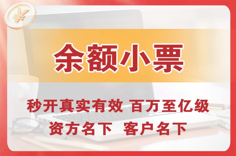 蚌埠余额小票